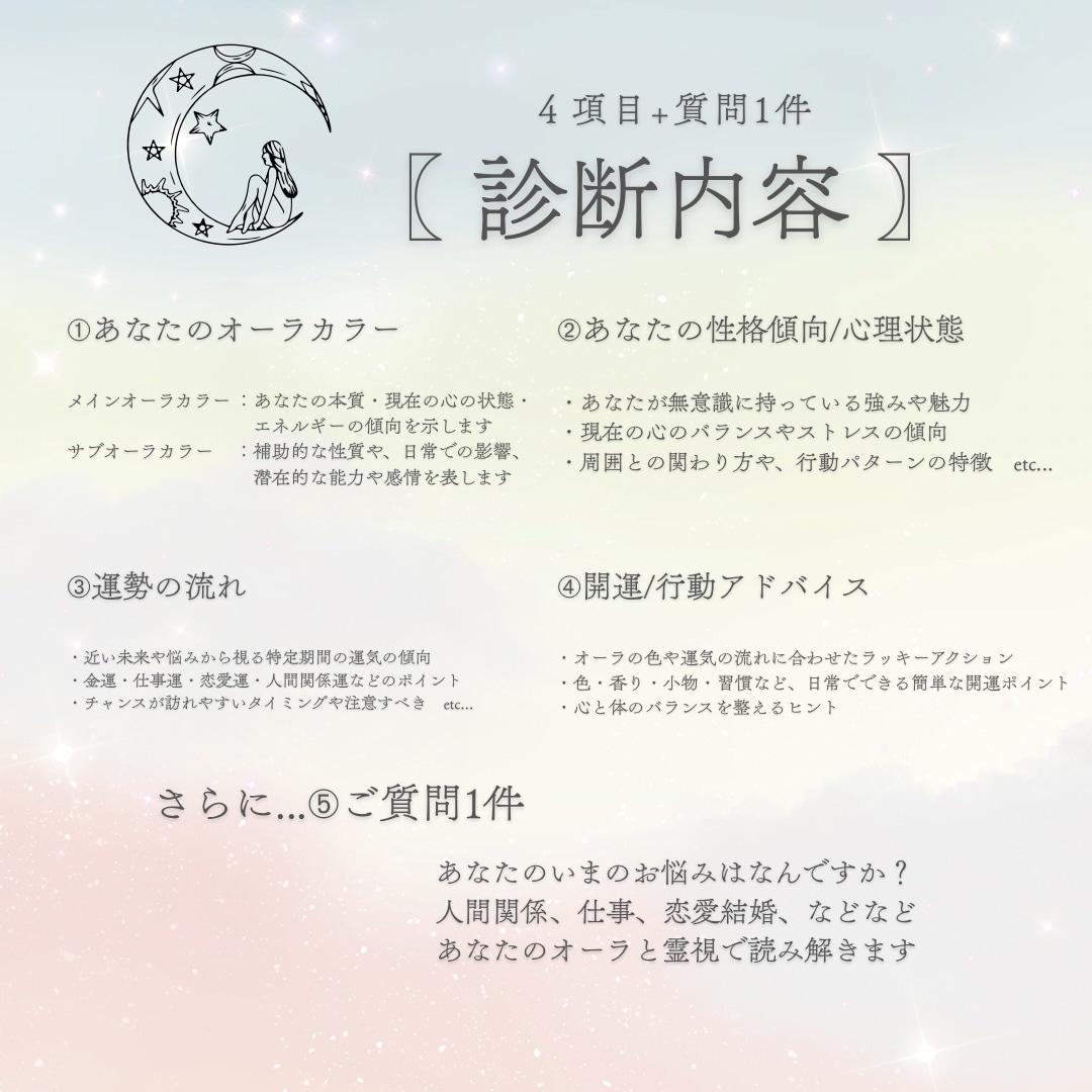 オーラ診断◆あなたの放つ光と未来を占います 心と身体を整えるパーソナルオーラリーディング イメージ2
