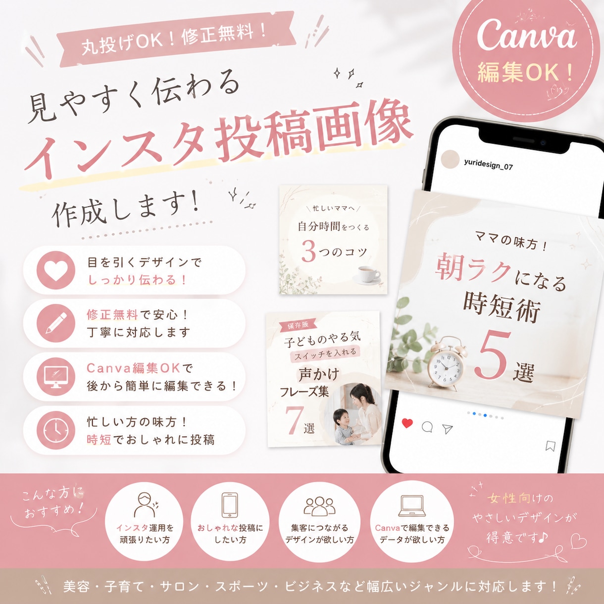 目を引くInstagram投稿画像作成します 見やすく伝わるInstagram投稿画像お作りします！ イメージ1