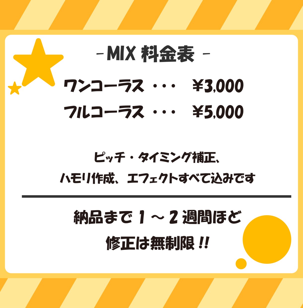 あなたの歌声に魂を宿します MIXでステキな作品を一緒に作りませんか? イメージ2