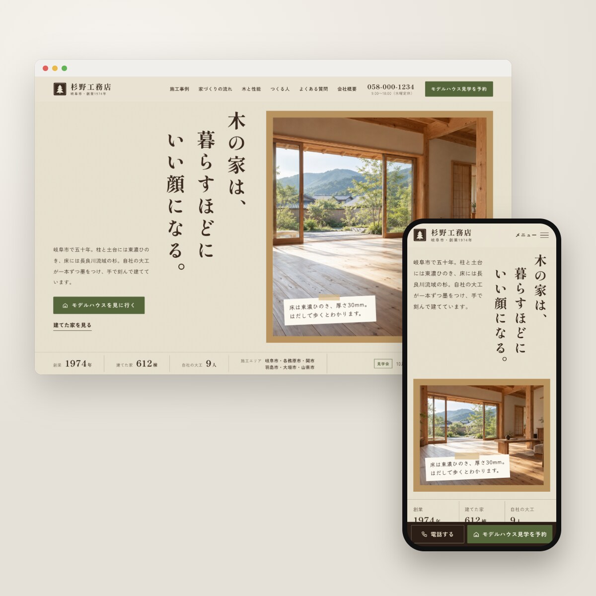 業種に合わせたデザインのホームページを作ります スマホ対応・写真素材づくりから公開までまとめて対応 イメージ4