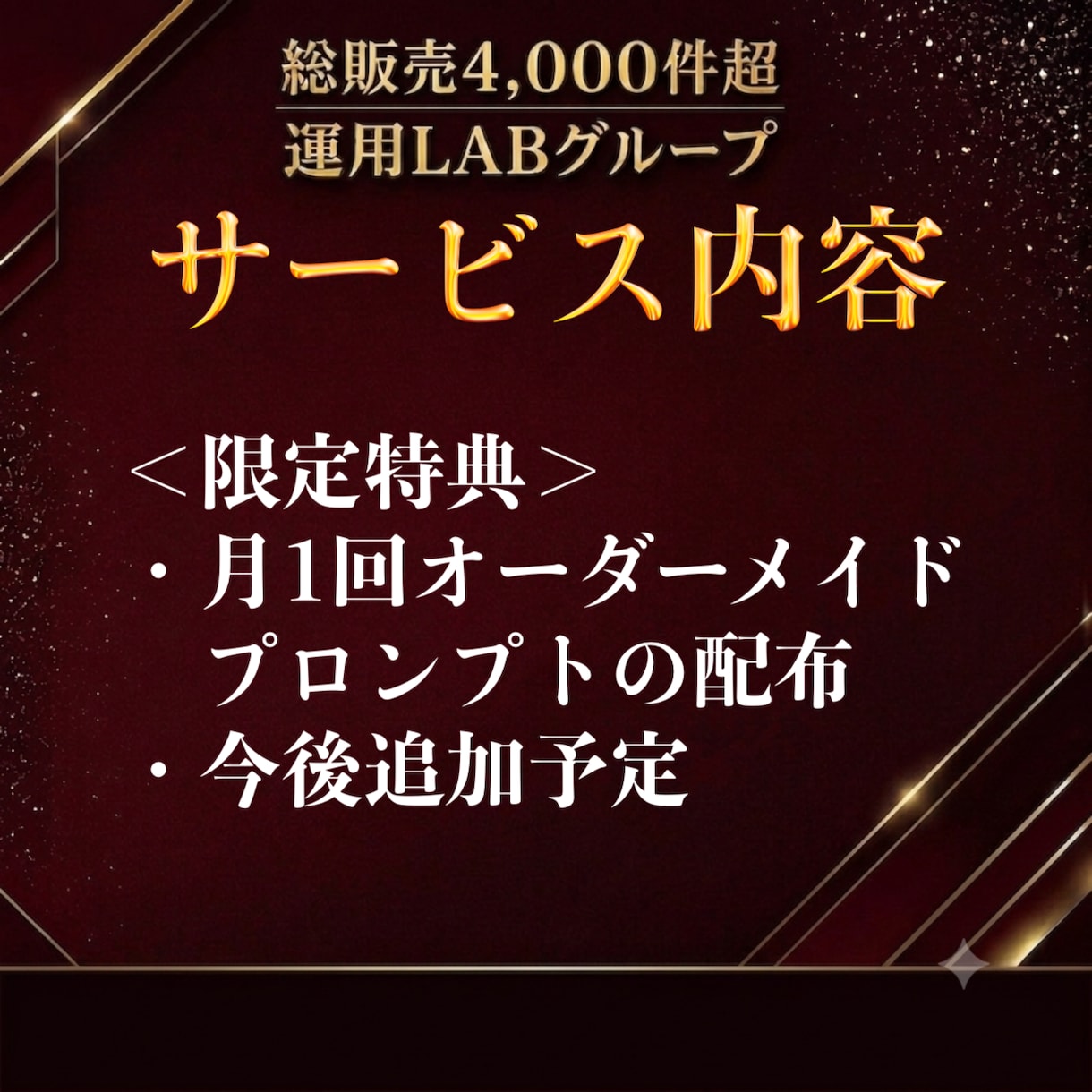 X最新情報｜制限対策｜アルゴリズム｜プロンプトます 今どこで詰まっていますか？X運用のDM相談を受付中！ イメージ4