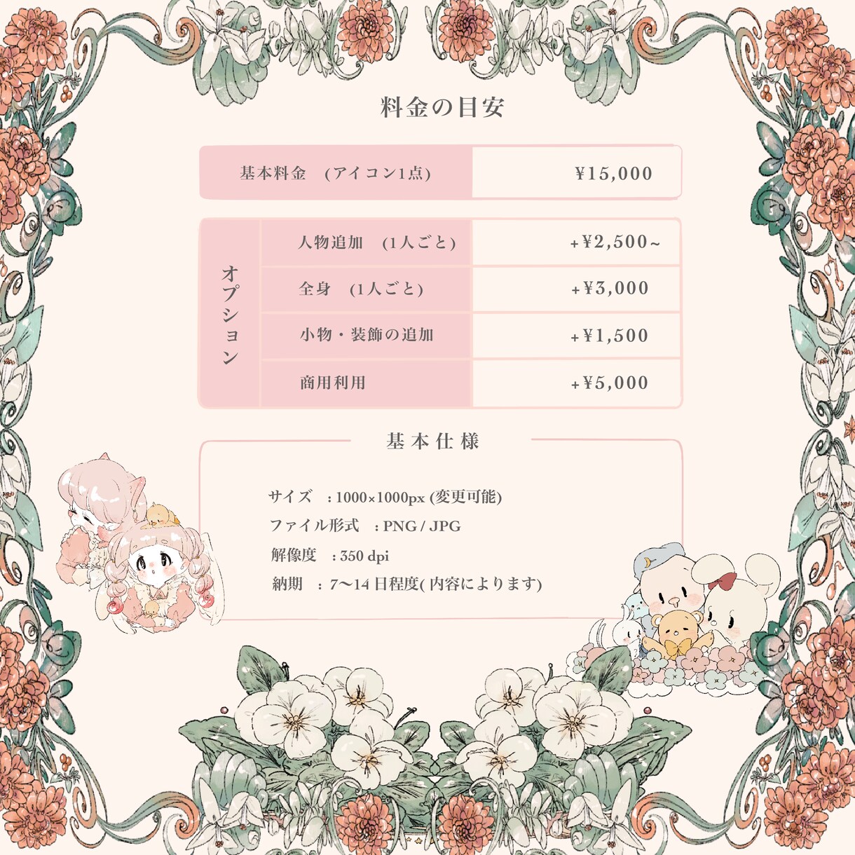 SNS◎心ときめくSNS用アイコンを制作いたします オリジナルキャラクターやお写真を参考にアレンジして制作。 イメージ5