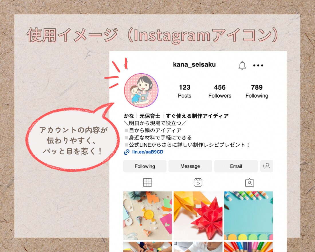 商用利用OK！ほっこりかわいいアイコン描きます 美大卒、起業経験ありのイラストレーターが理想をカタチに♪ イメージ6