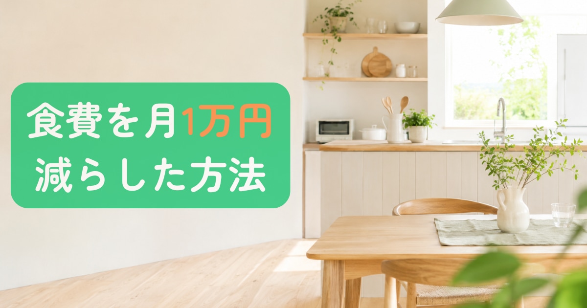 ブログのアイキャッチ画像をAIで丁寧に作ります 現役ブロガーが作る、ブログが映えるアイキャッチ イメージ1