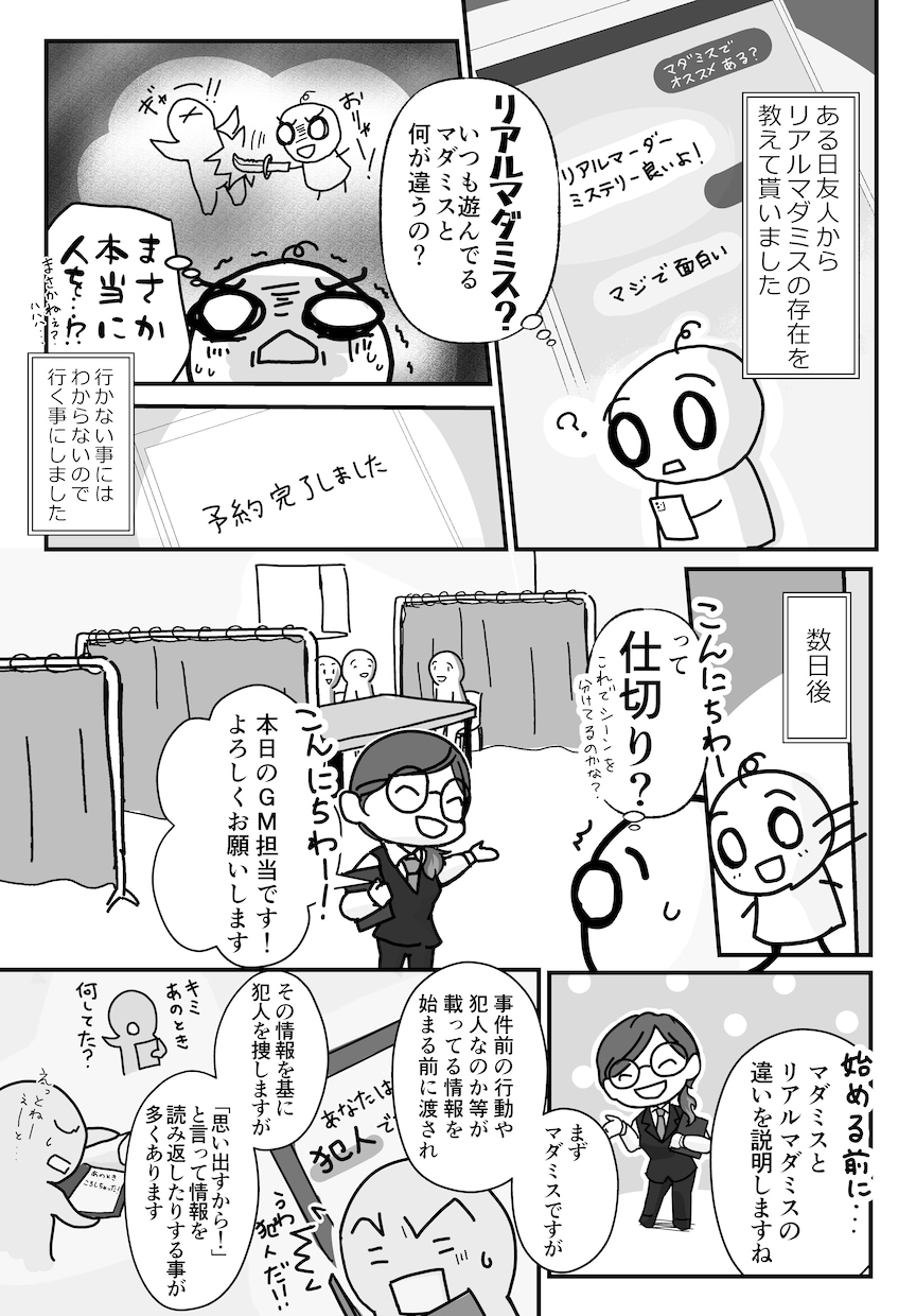 ワクワクが伝わる！体験レポ漫画を描きます 思わず体験したくなるレポ漫画を制作！ イメージ3