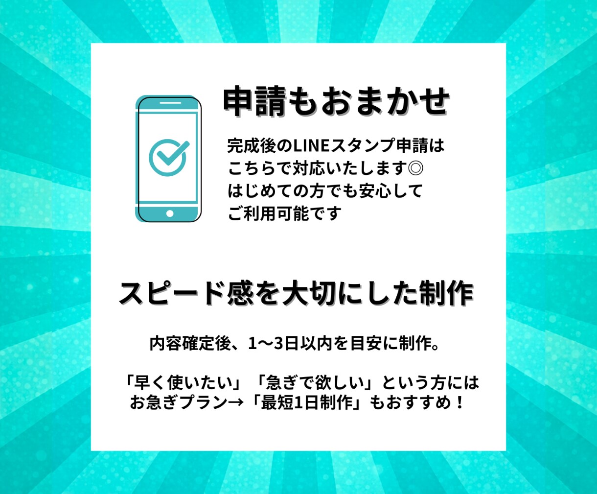 オリジナルLINEスタンプを制作します 提案するだけ！スピード制作＆申請代行で、すぐ使えるスタンプに イメージ8