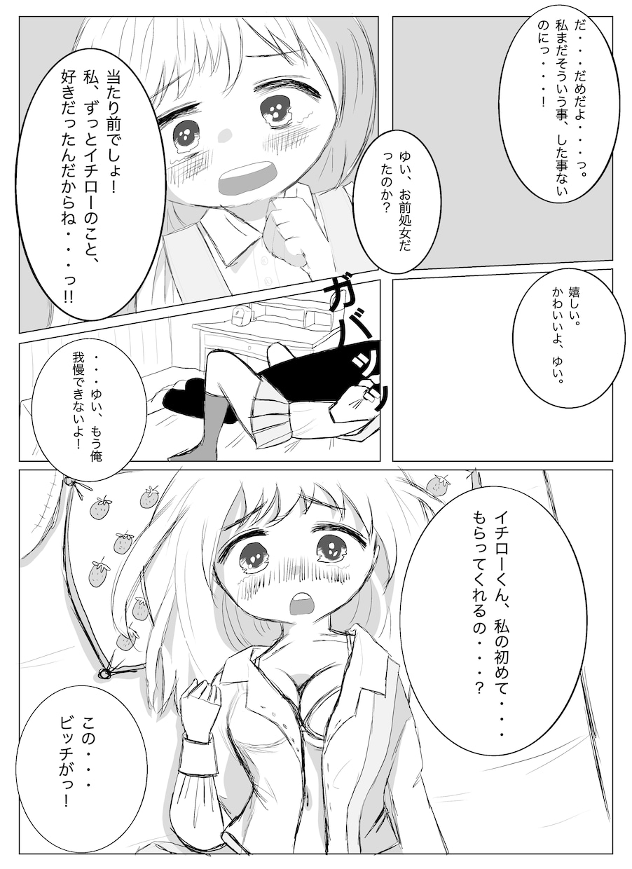 イラストや漫画を相談しながらお描きいたします ｟相談可✨｠イラスト、漫画をお描きいたします✨✏️ イメージ4