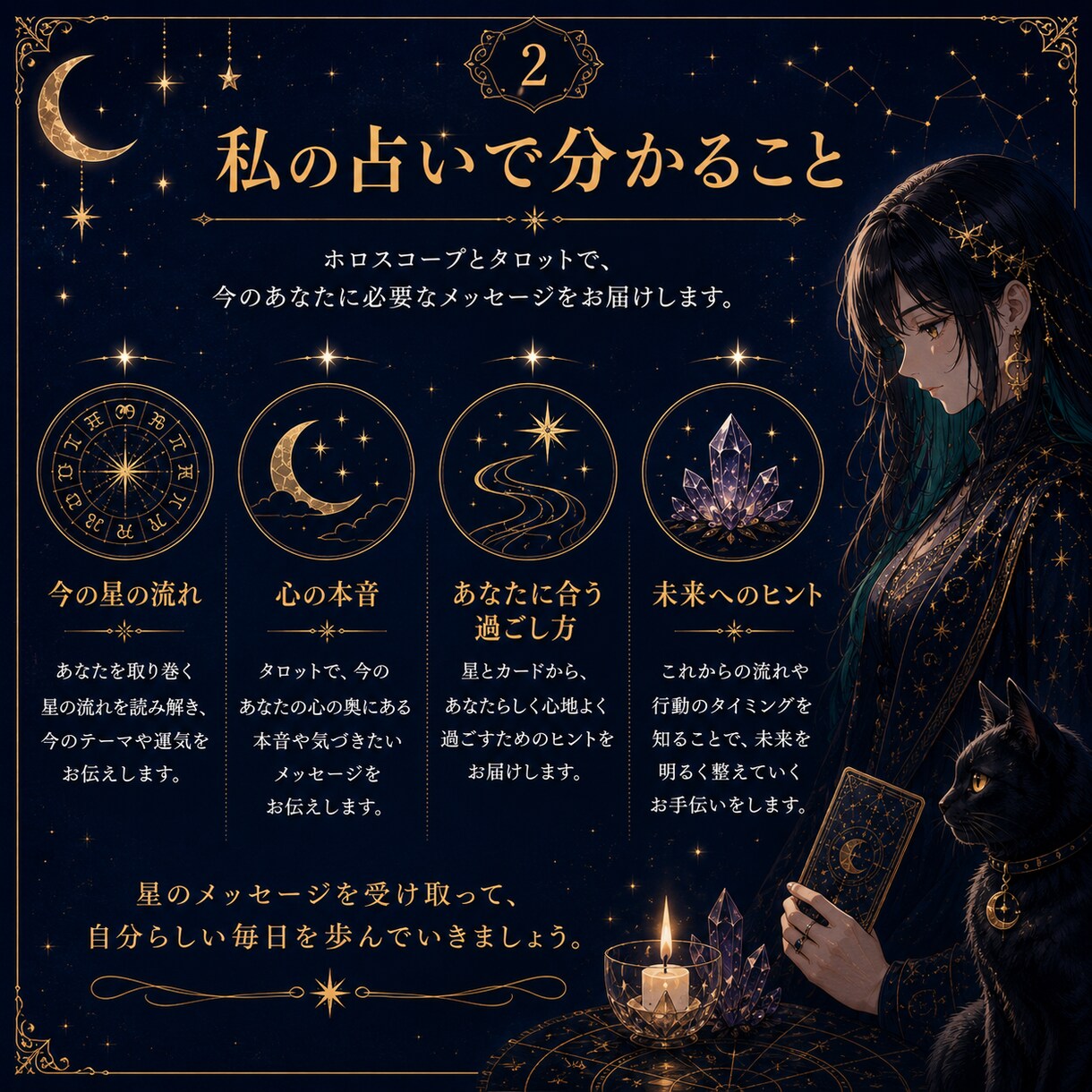 ホロスコープとタロットで心のモヤモヤを読み解きます 星読み×タロット。あなたの本音を一緒に見つけ イメージ3