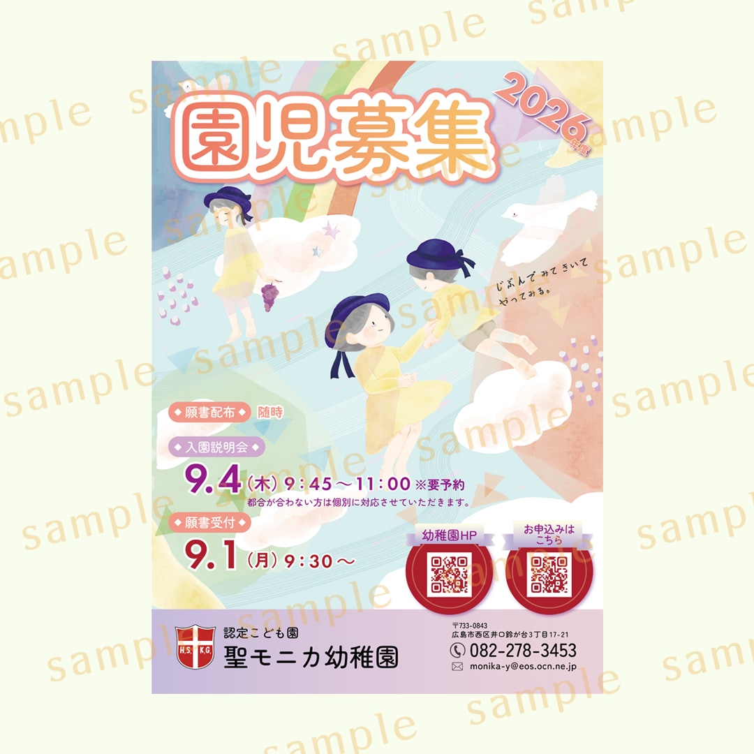 こども向け！かわいいイラストでポスター制作します 幼稚園・習い事・イベントなどで使える集客UPを目指すデザイン イメージ9