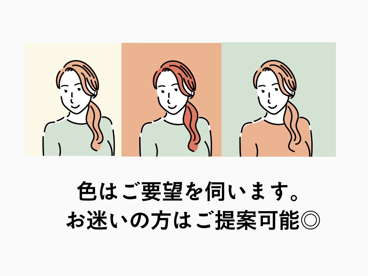 シンプルおしゃれイラスト描きます SNSアイコン、名刺などにご活用ください！ イメージ4