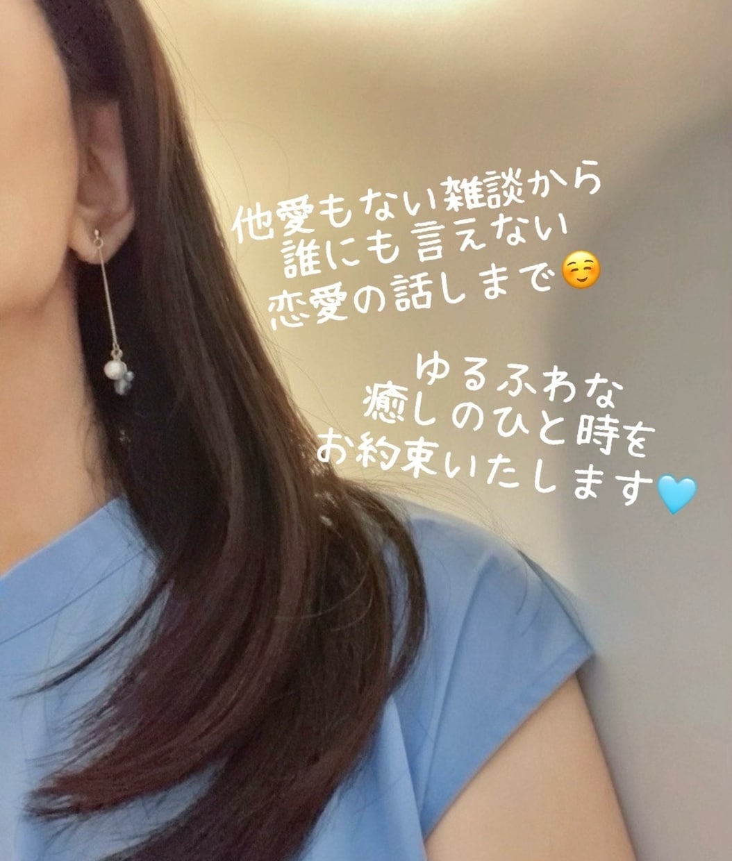 疲れている心にホッと一息ゆるふわな時間お約束します 癒しが足りないと感じているあなたに優しい時間を届けます イメージ1