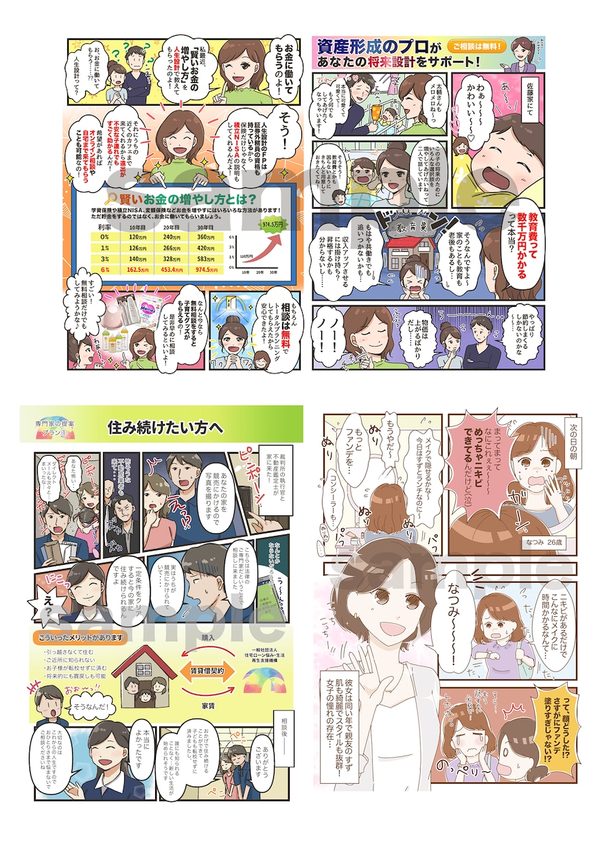 LP漫画作成いたします １ページより、お好きなタッチで承ります！ イメージ3