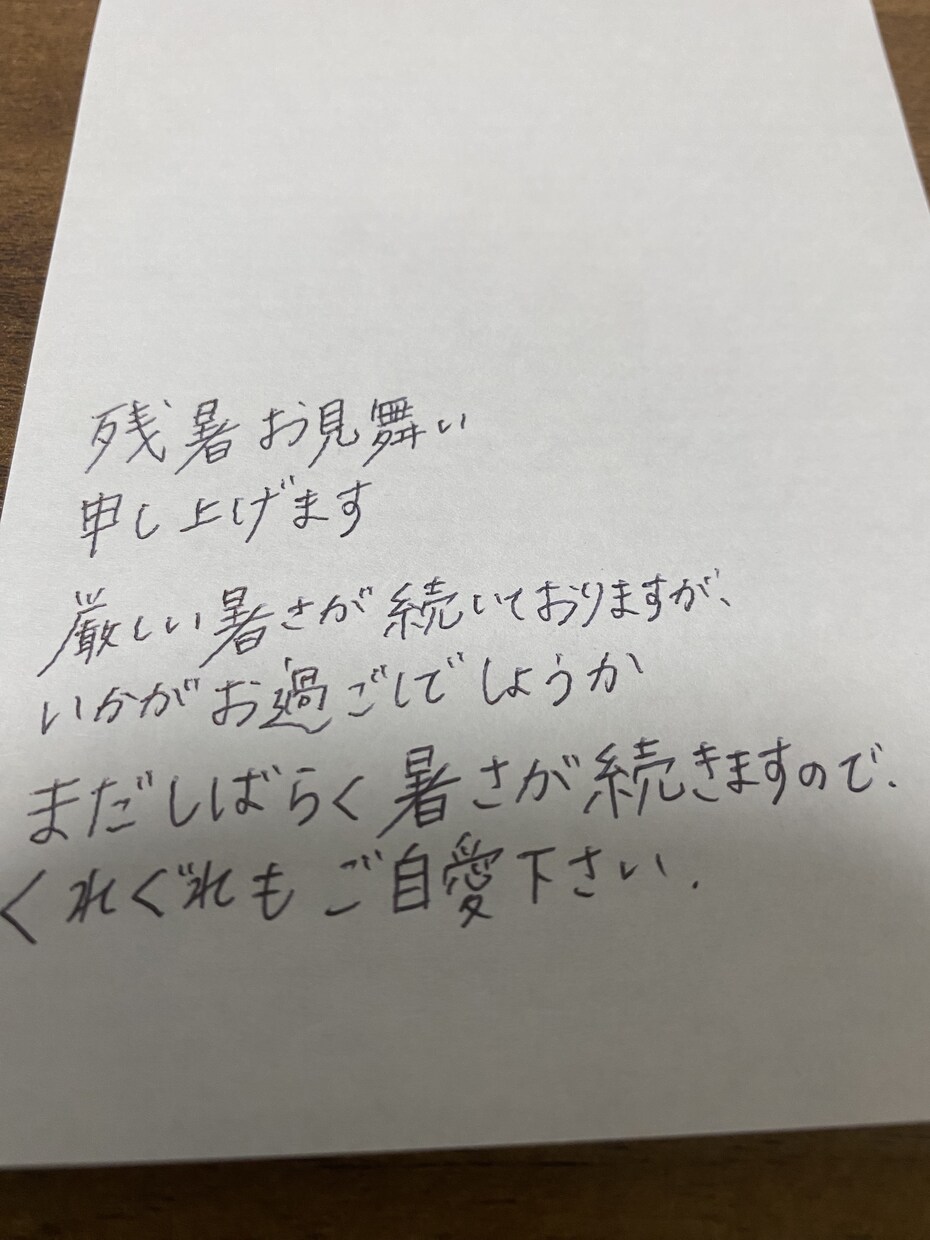 手紙、葉書、レポートなんでも丁寧に代筆致します 書道歴18年が心を込めて丁寧に代筆致します。 イメージ2