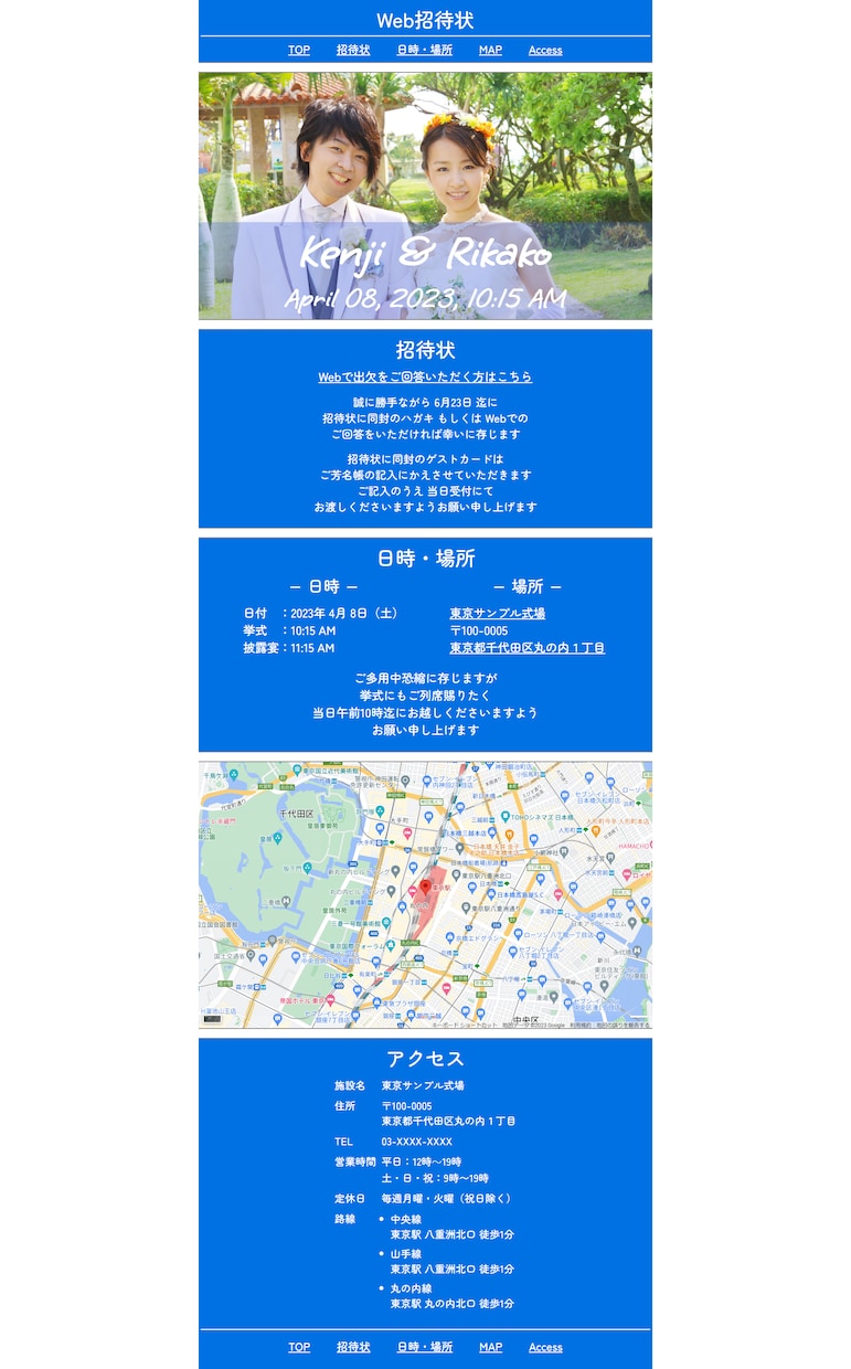 結婚式・パーティ等のWeb招待状サイトを作成します 招待状を簡単に共有するQRコードも発行します イメージ5