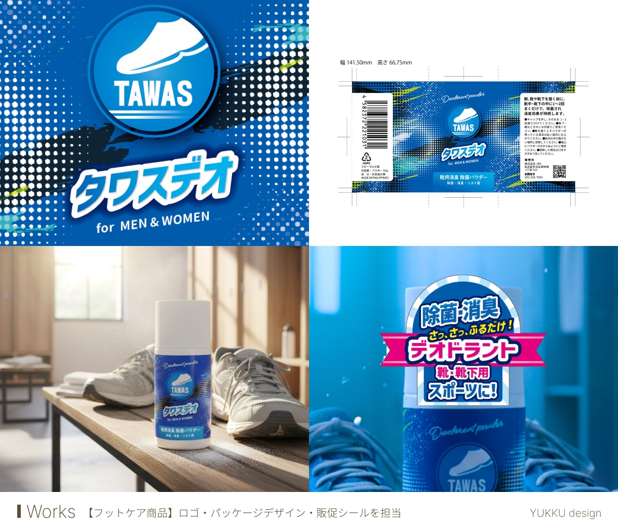 商品ブランドロゴ+パッケージデザイン制作いたします ブランドロゴ + ラベル・箱・ボトル等デザインお任せください イメージ5
