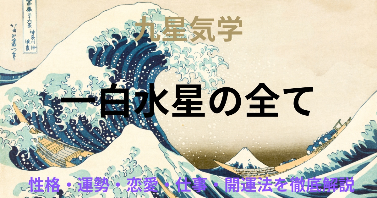 九星気学であなたの運勢・相性・仕事運を鑑定します 生年月日から運勢・相性・仕事運を詳しく鑑定します イメージ5