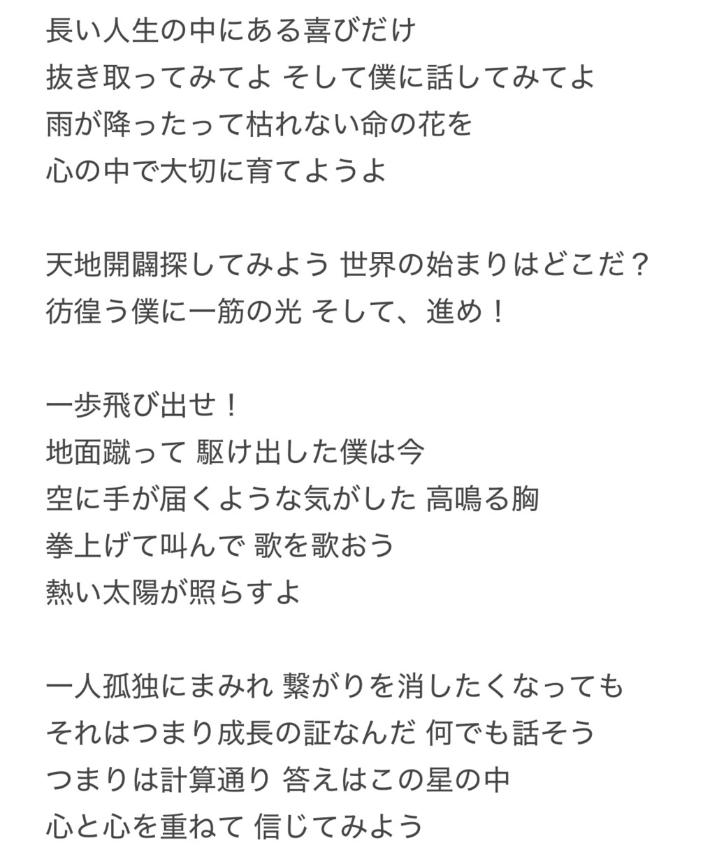 テーマに沿って、メロディに歌詞をつけます DTM歴10年以上！作詞歴10年越えの私やっくんにお任せ！ イメージ3