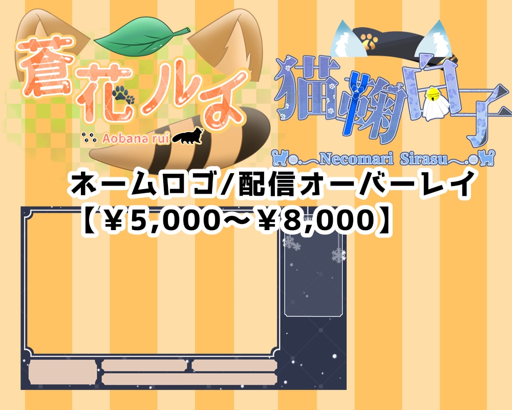 VTuber/Vライバーデビューのお手伝いします 立ち絵/SD/1枚絵/歌みたサムネ/オーバーレイ等制作します イメージ5