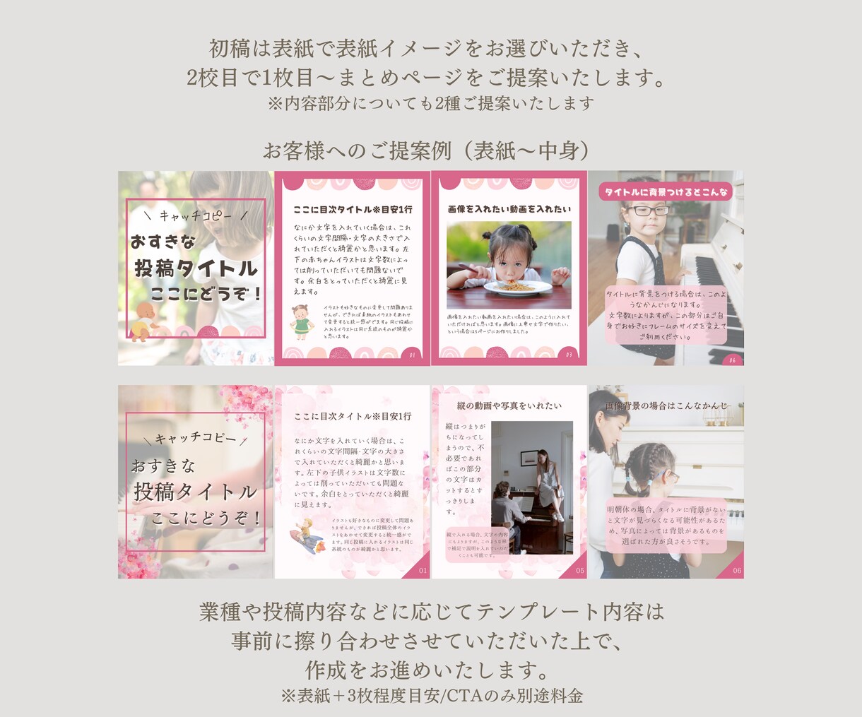 Instagram投稿テンプレをセットで作ります インスタの世界観を統一したい、SNSを自分らしくしたい方へ イメージ3