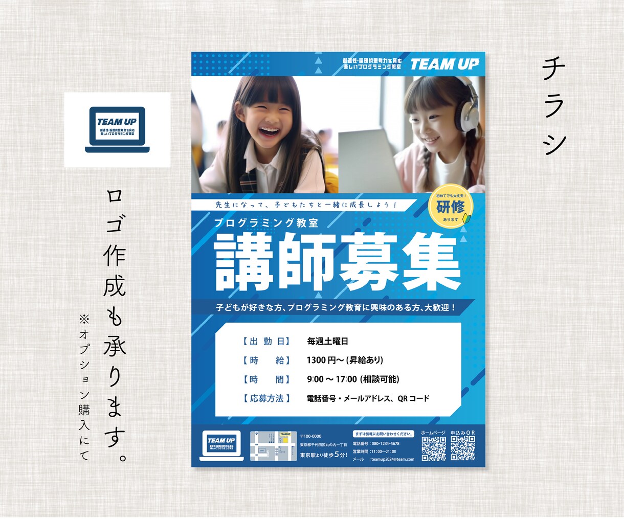 見やすく分かりやすいチラシを制作します 【ココナラ初心者さま大歓迎】お手頃価格でデザインします！ イメージ5