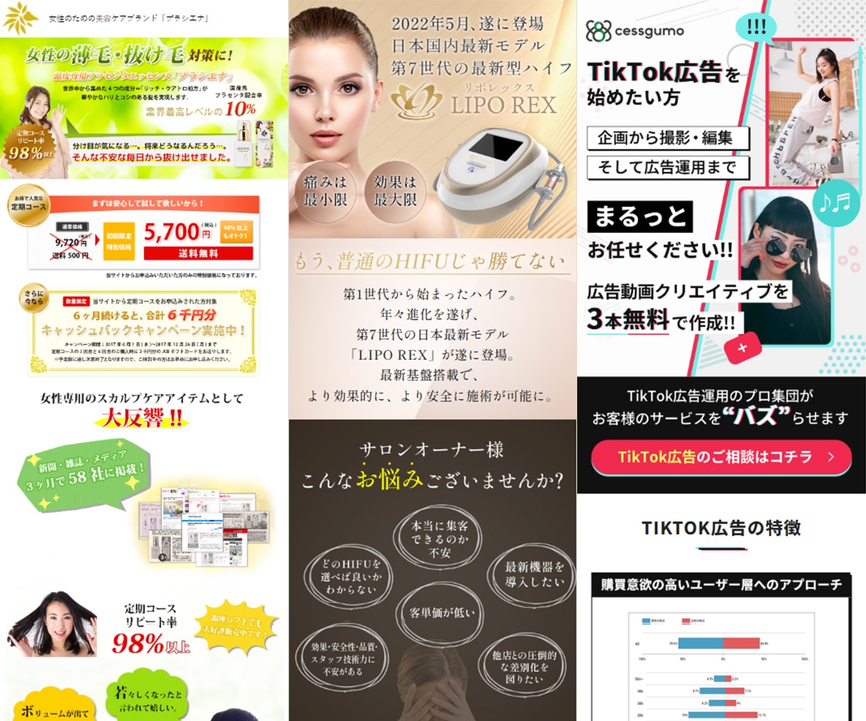 成約率アップ！集客に強いLPを作成します 完全オリジナルデザインでランディングページ作ります イメージ9