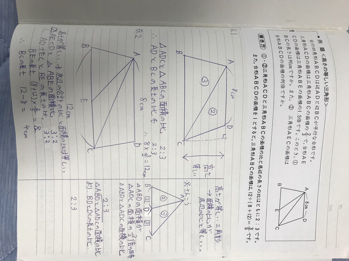 中学受験でわからない算数の問題の解答を書きます わからない中学受験の算数過去問の解答プロセスが欲しい方 イメージ1