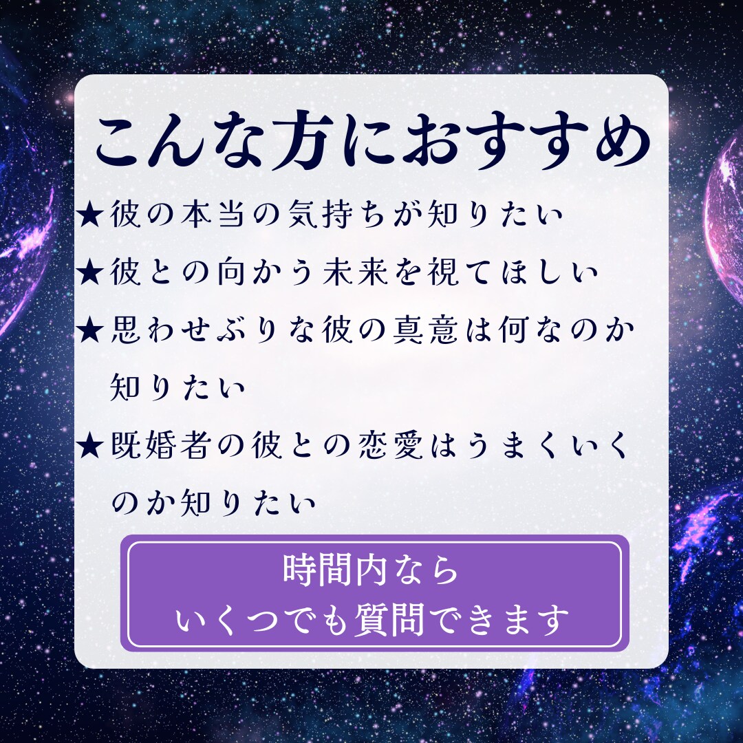 10分チャット|彼の本当の気持ちを教えます 霊感・霊視&タロット占いの独自鑑定で彼への恋の行方をお伝え イメージ2