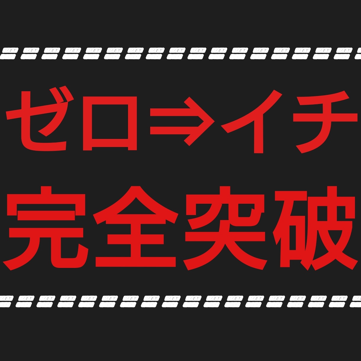 初月から23万稼げた簡単マネタイズ手法伝授します 【完全初心者】からでも半自動所得をつくる秘密の手法公開です イメージ3