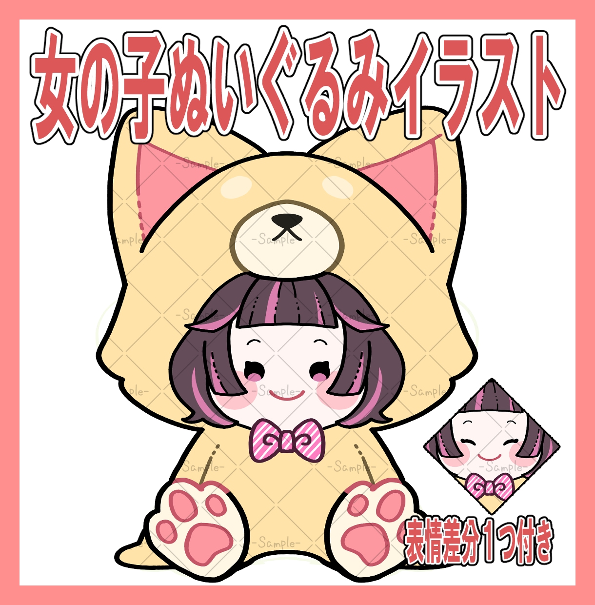 女の子の着ぐるみぬいぐるみイラスト販売します 犬の着ぐるみを着たおすわりぬいイラスト イメージ1