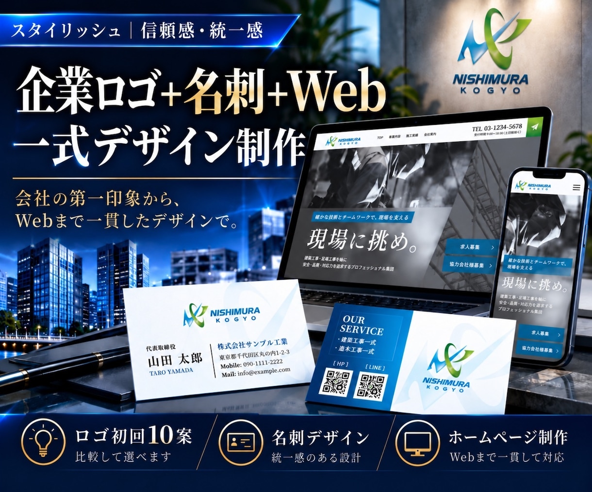 企業立ち上げ応援ロゴ名刺HPセット作成します 起業やリニューアルに最適なロゴ名刺HP3点セット イメージ1