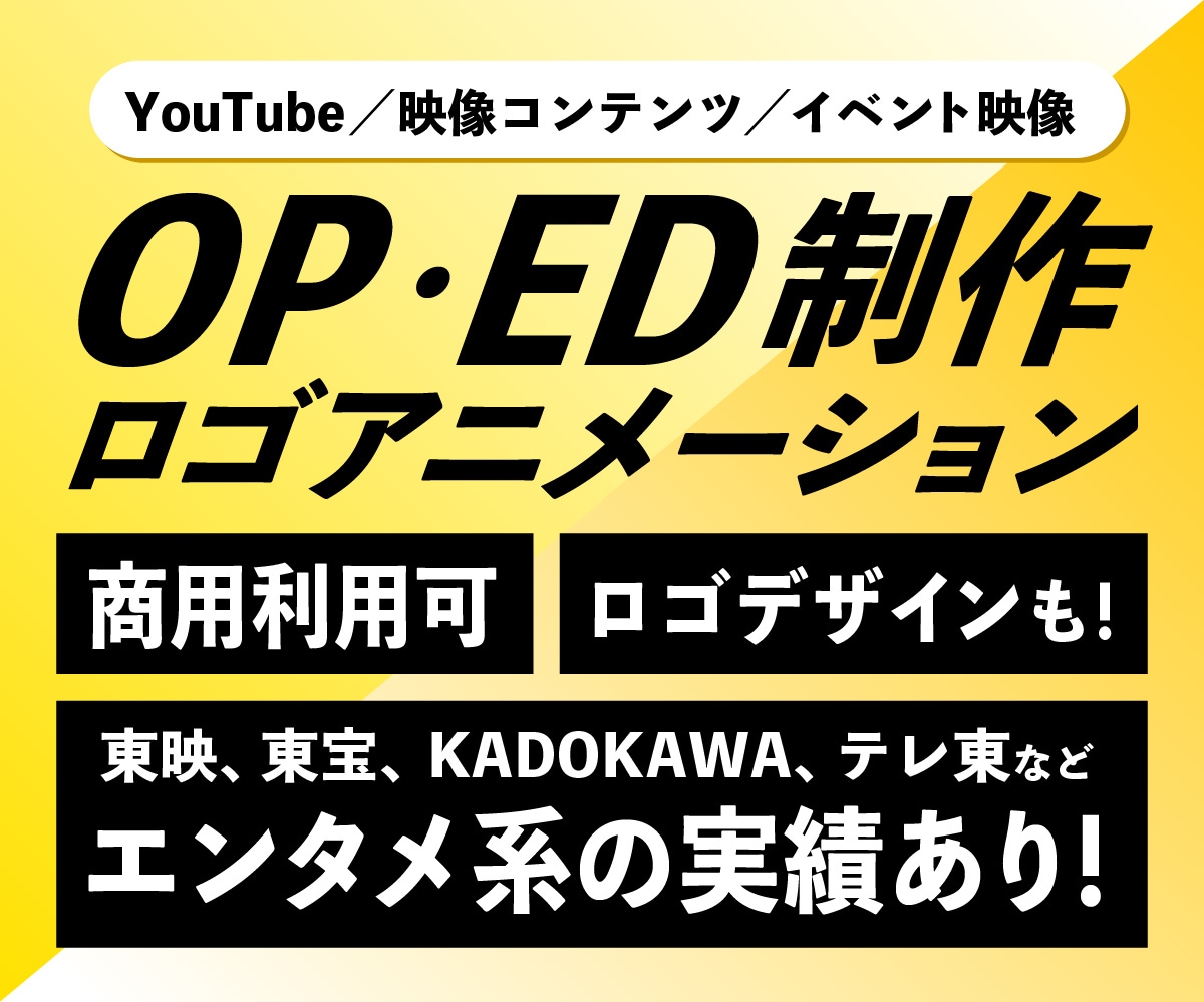 YouTube／映像コンテンツのOPを制作します 映画／テレビ業界でも実績あり！デザイン力が映える映像タイトル イメージ1