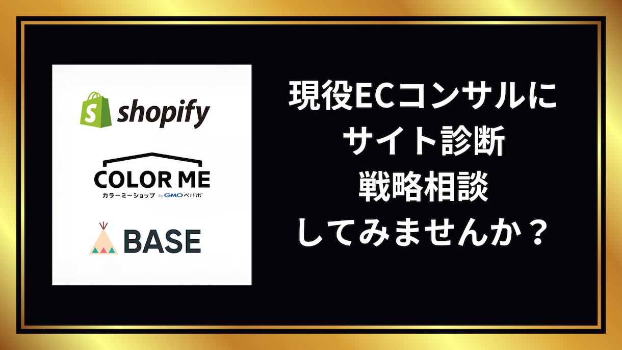 ECサイトの診断を行いアドバイスします 重要数値の見方や考え方をレクチャーします イメージ1
