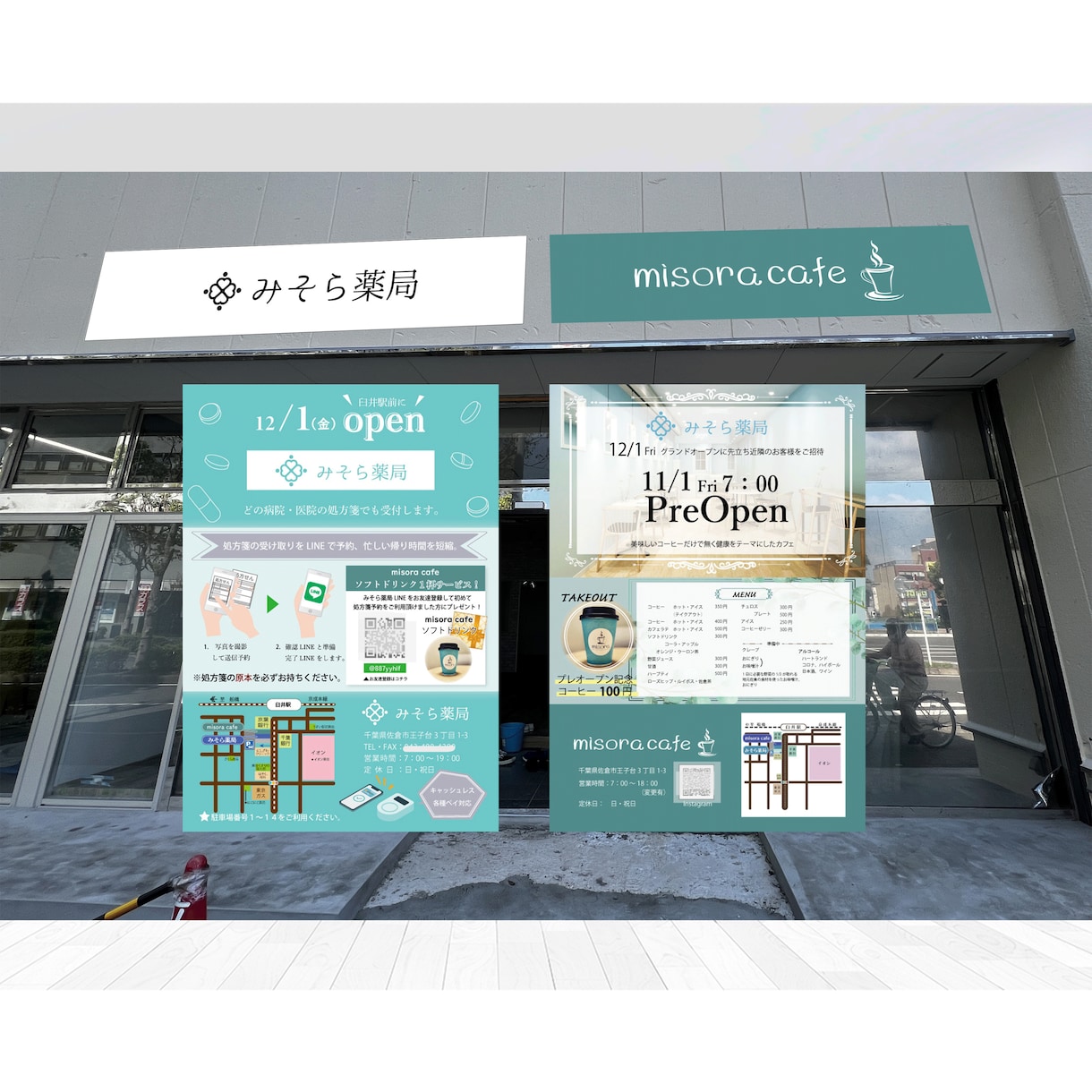 看板とチラシをまとめてお得に！伝えるデザインします 一貫デザインでブランド力を高める！ イメージ3