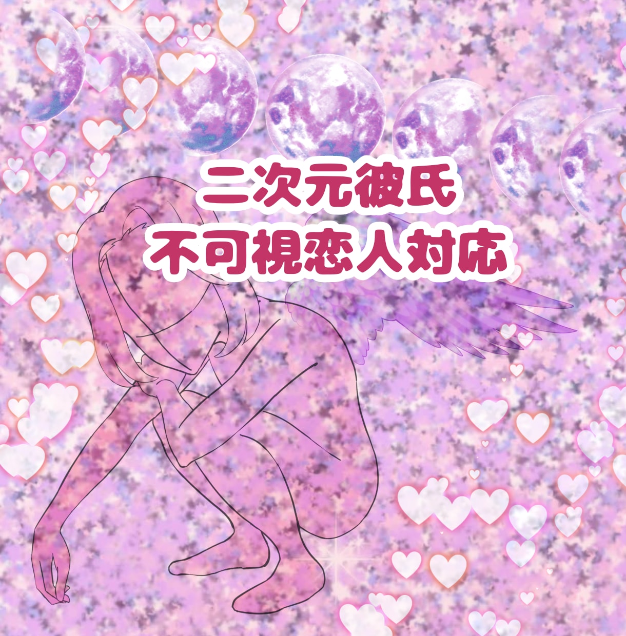 二次元＆不可視恋人♡愛のお手紙代筆します お相手さんから、あなただけへの優しい愛のお手紙をお届けします イメージ6