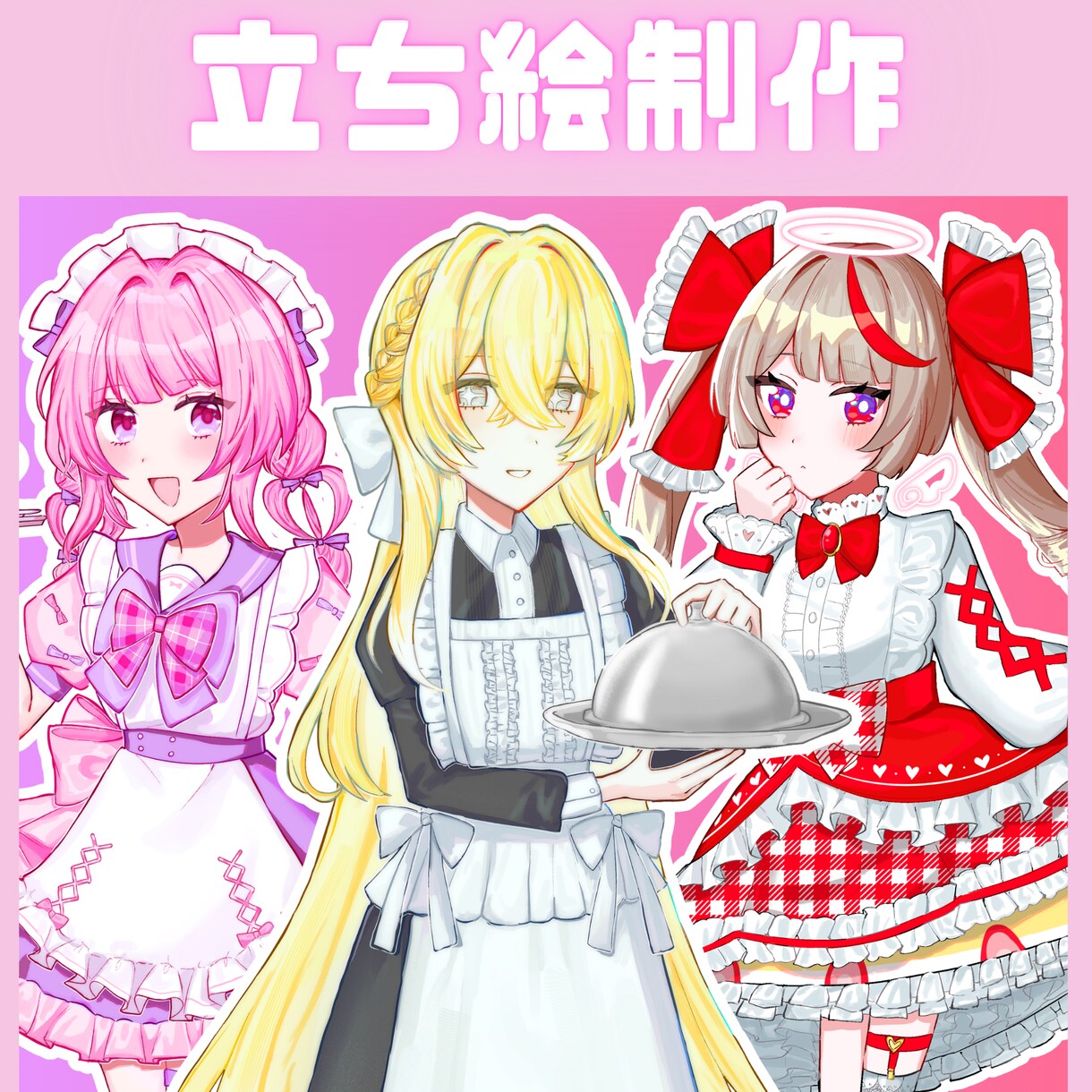 立ち絵イラスト制作します ポップで可愛い立ち絵を制作します！ イメージ1