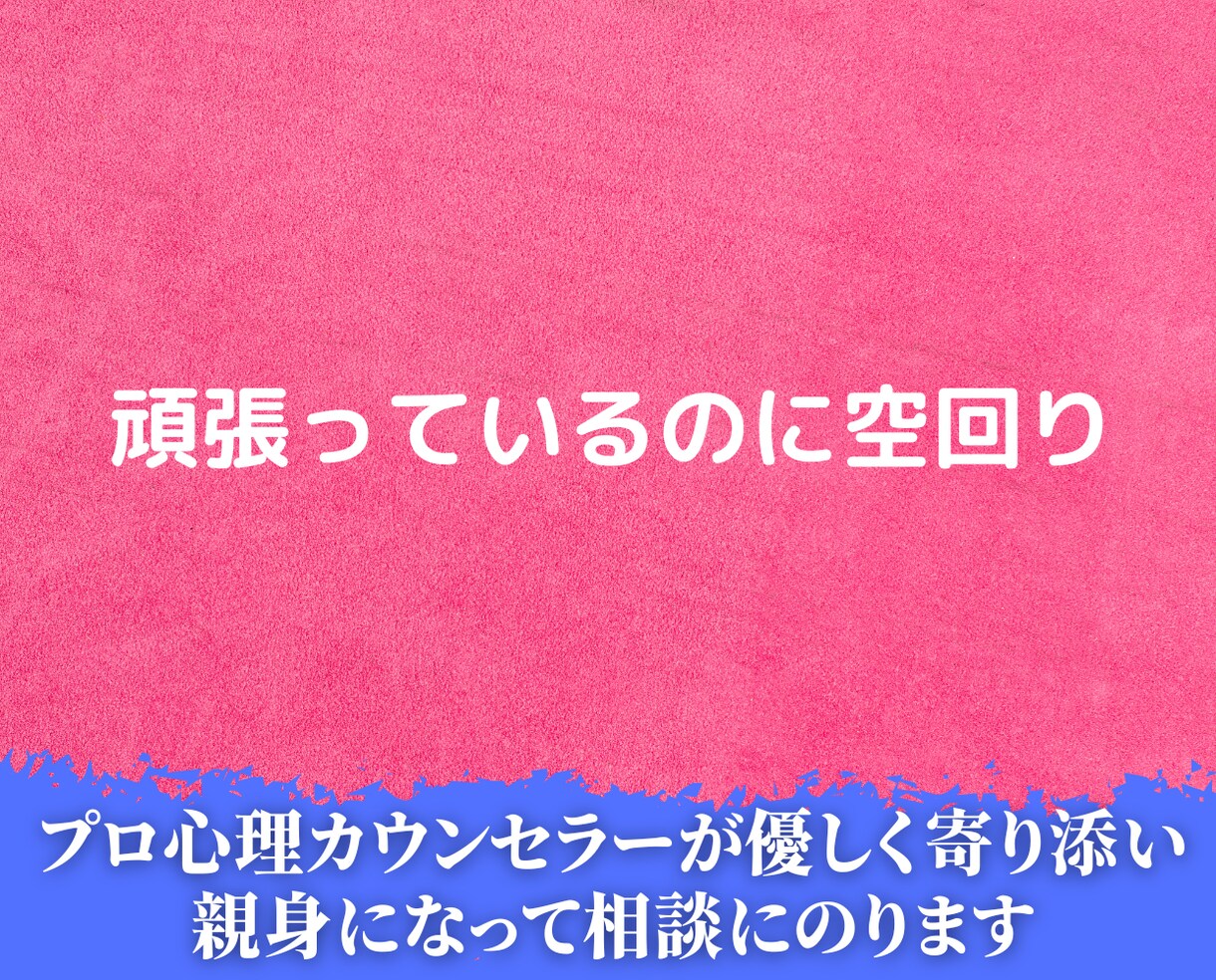 HSP繊細さんの内面を整理し前進サポート応援します hss型hsp心理カウンセラーによるコーチングカウンセリング イメージ7