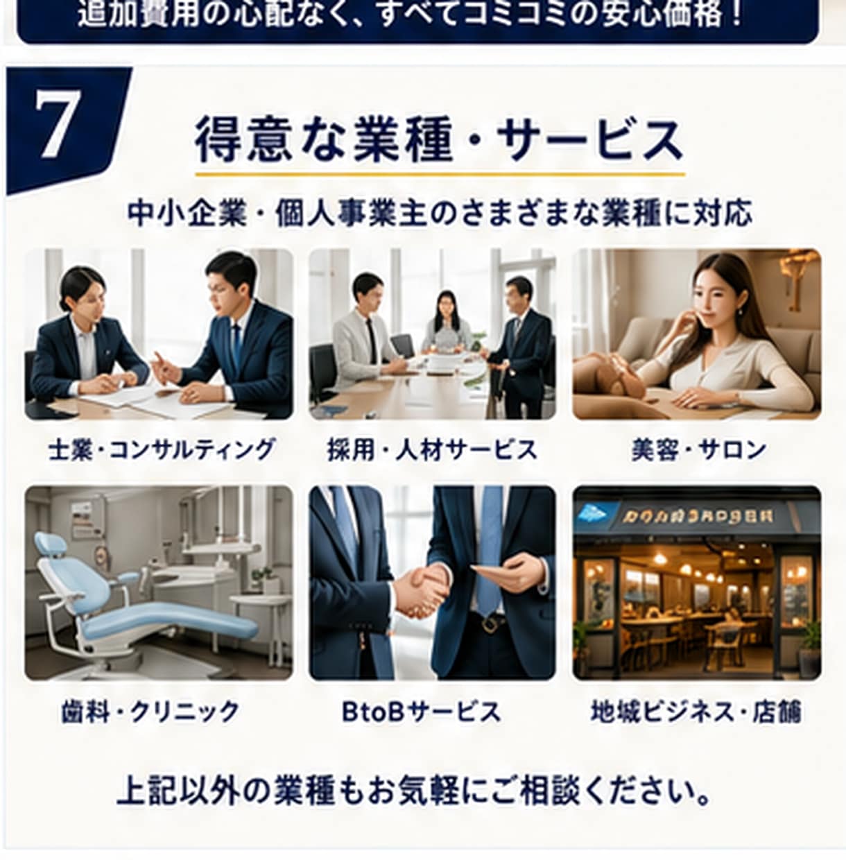 顧客獲得の導線から考える戦略型LPを制作します 集客支援18年構成/構成・コピー・デザイン・公開迄丸投げOK イメージ7