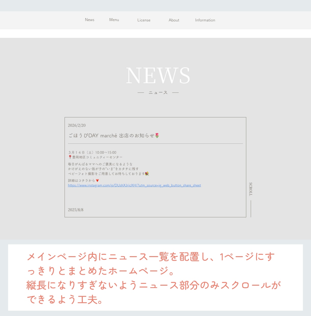 小さなお店のためのホームページを作成します お店の魅力をしっかりと伝えます。 イメージ5