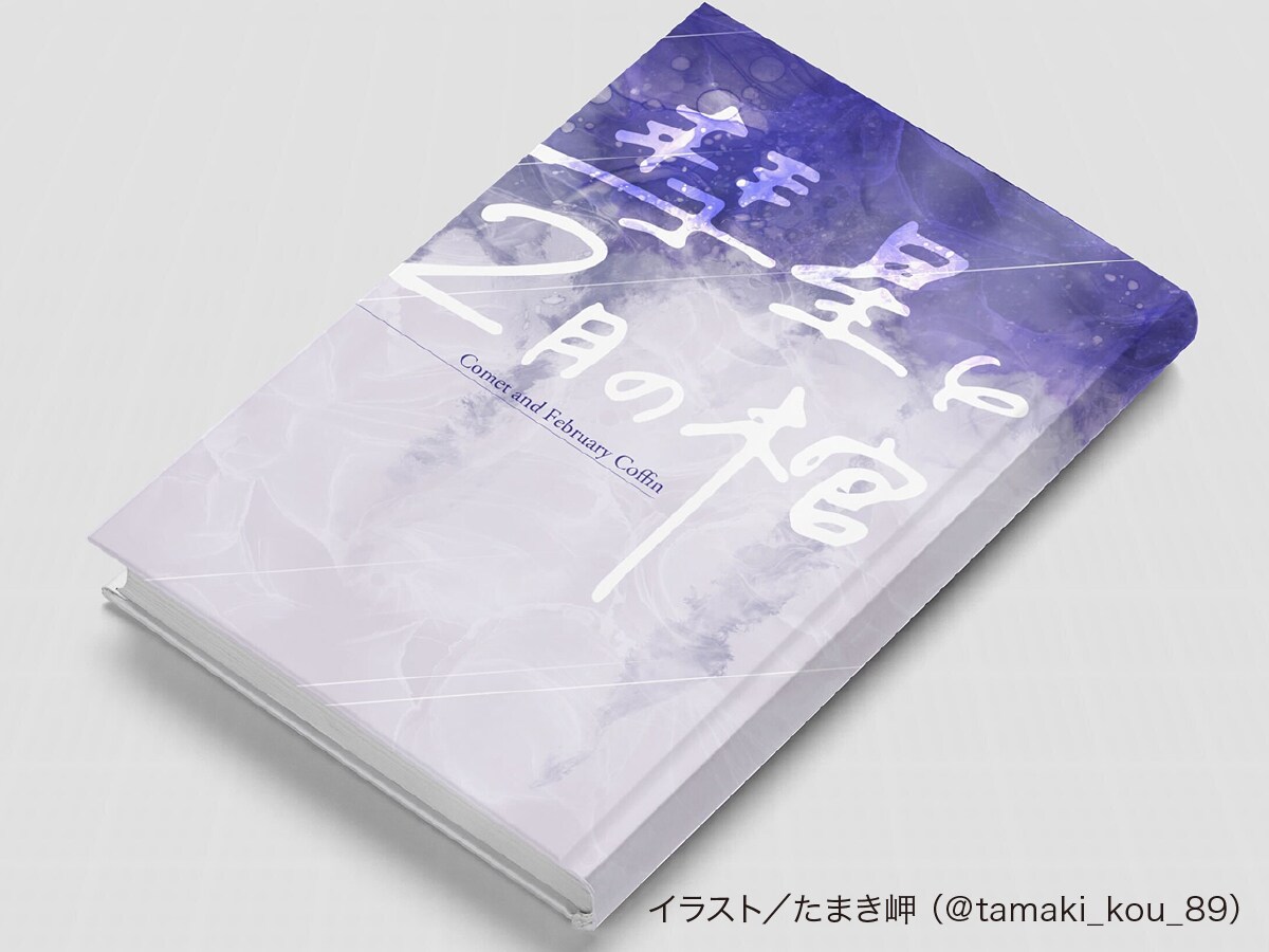 デザイナーが手書き文字データを作成いたします 広告使用実績あり。用途に合わせて丁寧にバランス調整します。 イメージ4