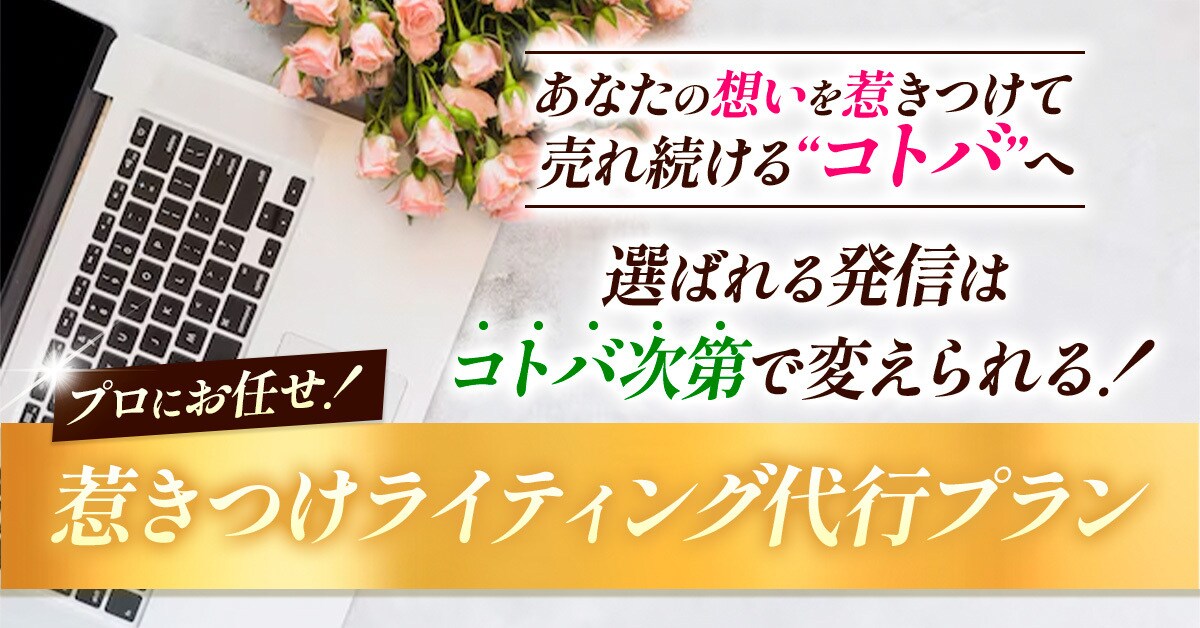 アメブロ集客歴８年のプロがブログ記事作成します ライティング本出版著者があなたの想いを売れる文章に イメージ1