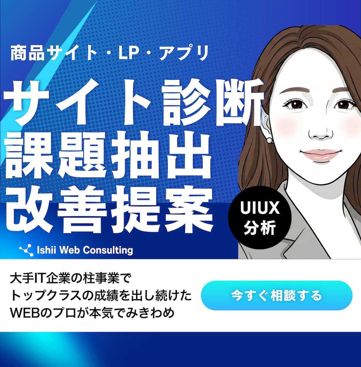 サイト・アプリのUI/UX診断｜改善点を特定します 歴20年のWEB戦略プロが、多角的分析で根本原因を特定します イメージ1