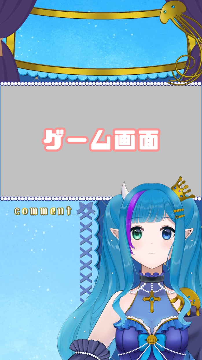 あなただけの「縦型ゲーム配信背景」作ります ／即購入OK！見やすく、かっこいい、かわいいに対応できます！ イメージ2