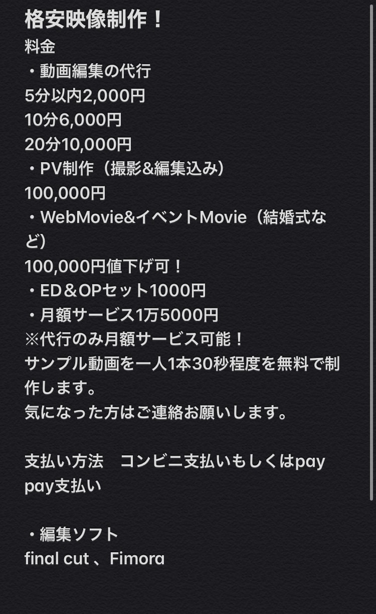 動画編集代行します 動画編集の代行を考えてる貴方へ イメージ3