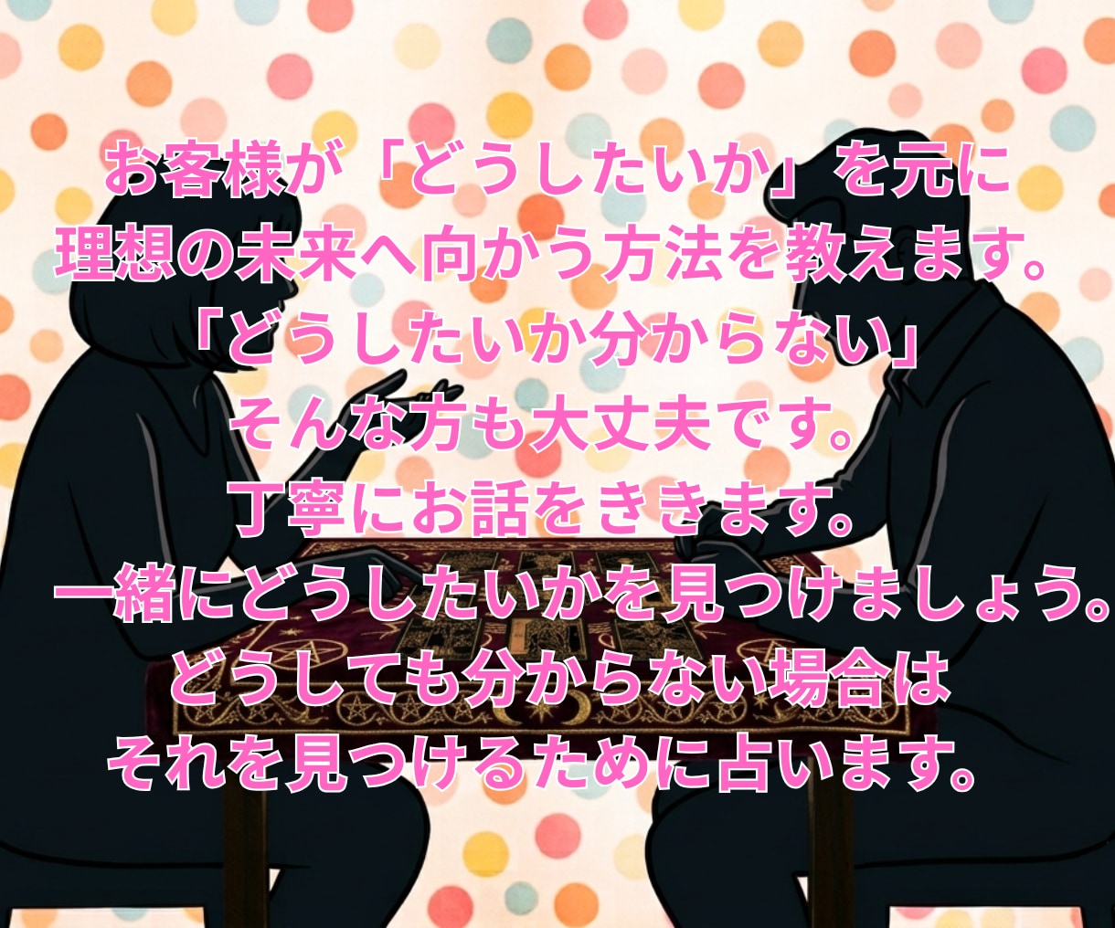 あなたに訪れている人生の流れを教えます 詳細鑑定で人生における現在状況がしっかりと分かります イメージ3