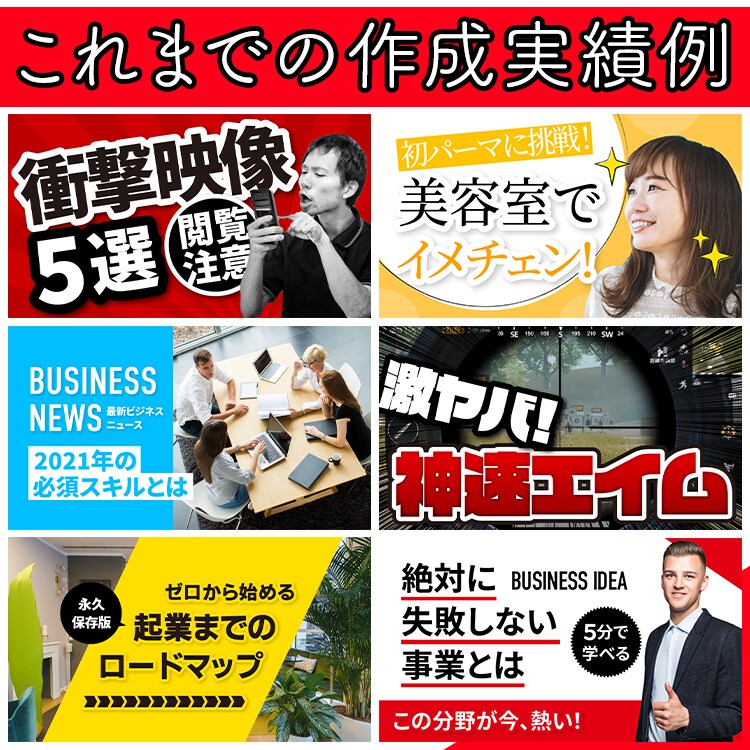 視聴者の目を惹く！サムネイルを作成します 再生回数アップ！クリックしたくなる！デザインを作成！！ イメージ5