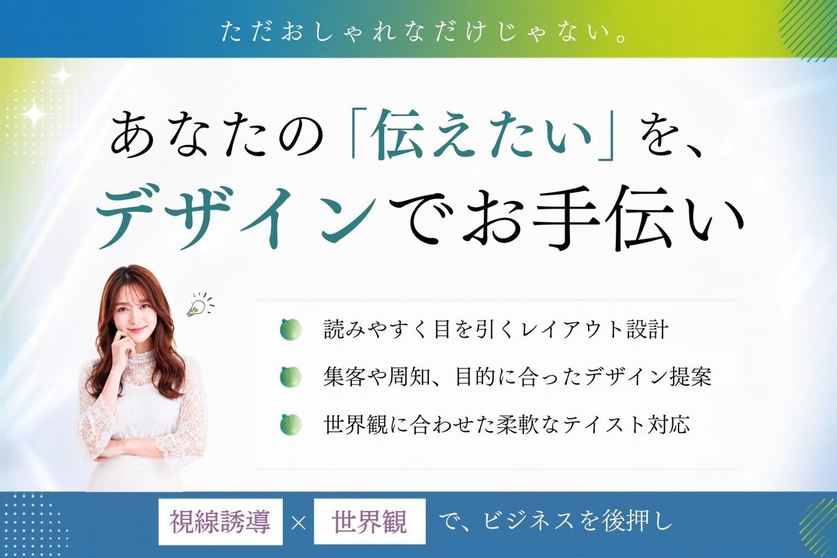 売上導線を設計するWeb画像制作します 信頼感を重視するビジネス向けの設計をご提案！ イメージ2