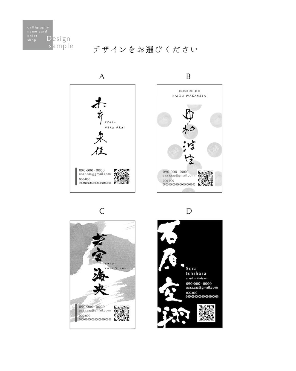 おしゃれな筆文字名刺作ります デザイン書家がシンプルデザインの背景にモダンな書で制作します イメージ2