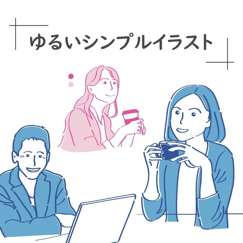 ゆるいシンプルイラスト作成します 写真一枚でOK！簡単オーダーのゆるかわ似顔絵！ イメージ1