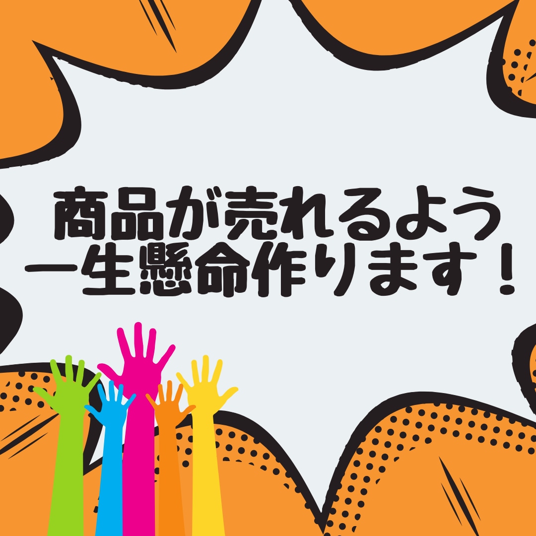 激売！メルカリ・ラクマ等ECサイト画像作成します メルカリ・ラクマ・ヤフオクなどの「売れる商品画像」作成します イメージ8