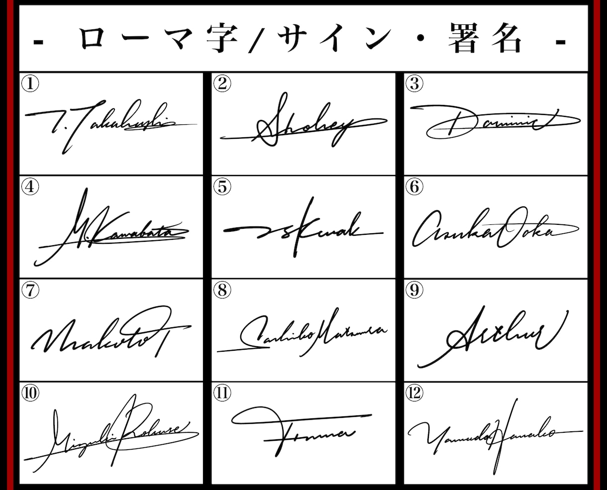 あなた専用のオリジナルサインをデザインします シンプル系からデザイン系まで幅広く対応！ イメージ2